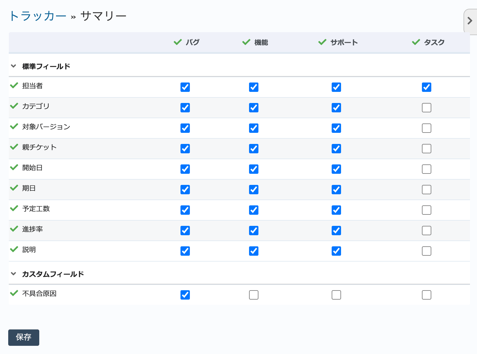 ../../_images/trackers-fields.png
