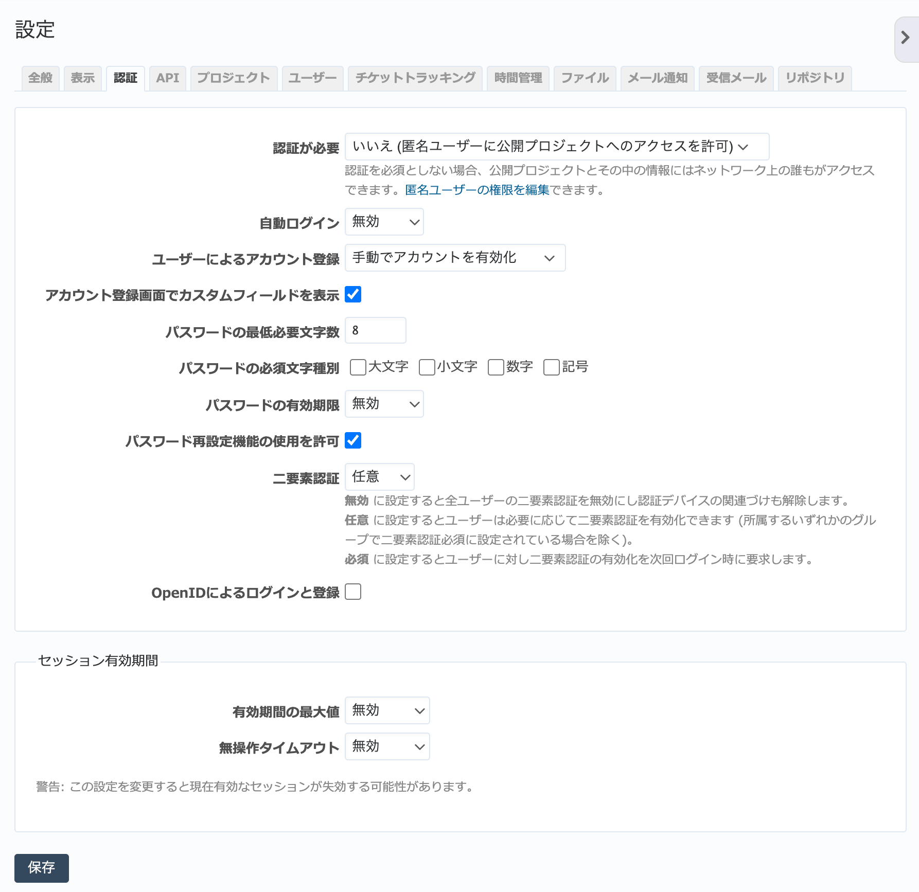 ../../../../_images/settings-authentication.png