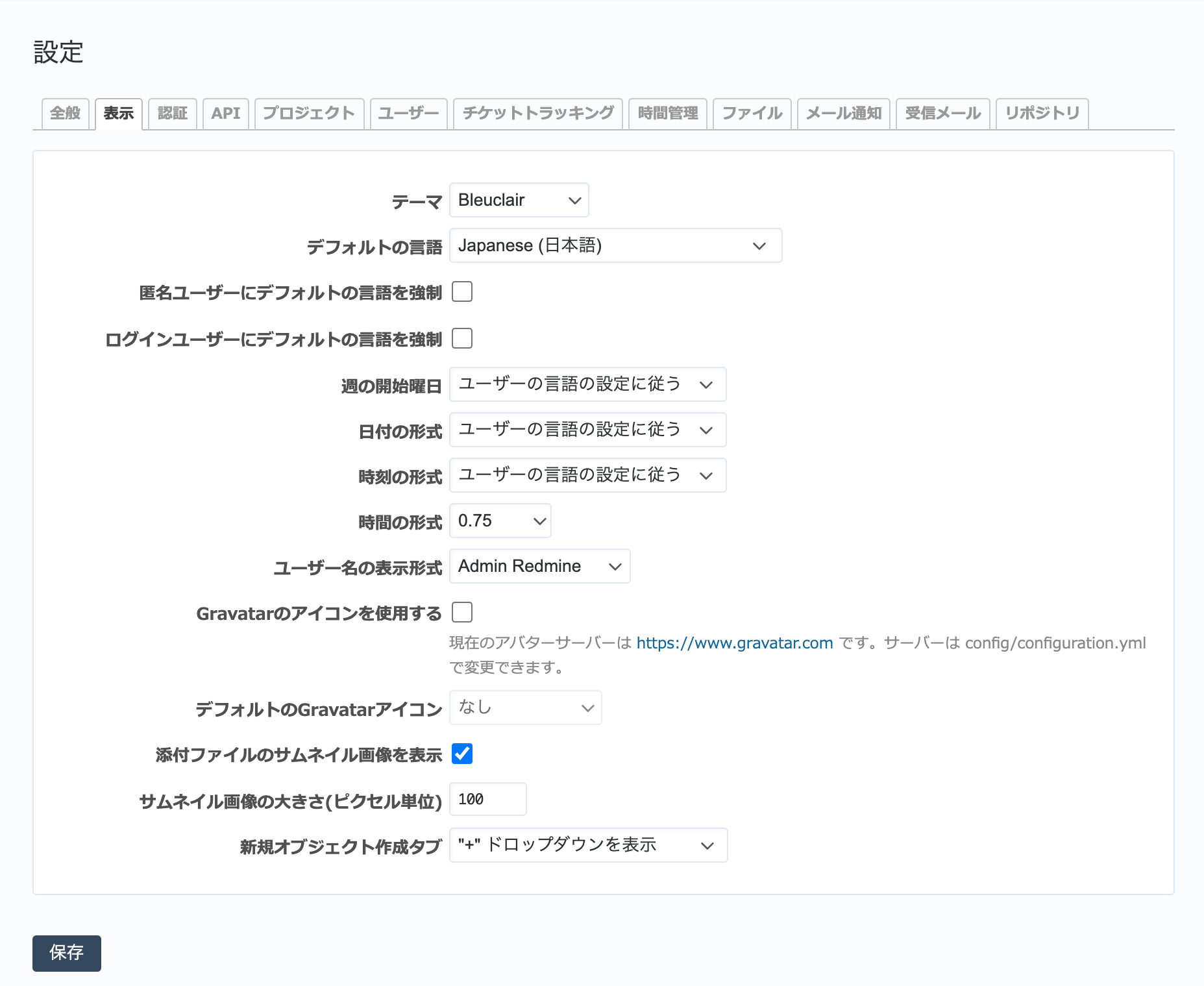 ../../../../_images/settings-display.png