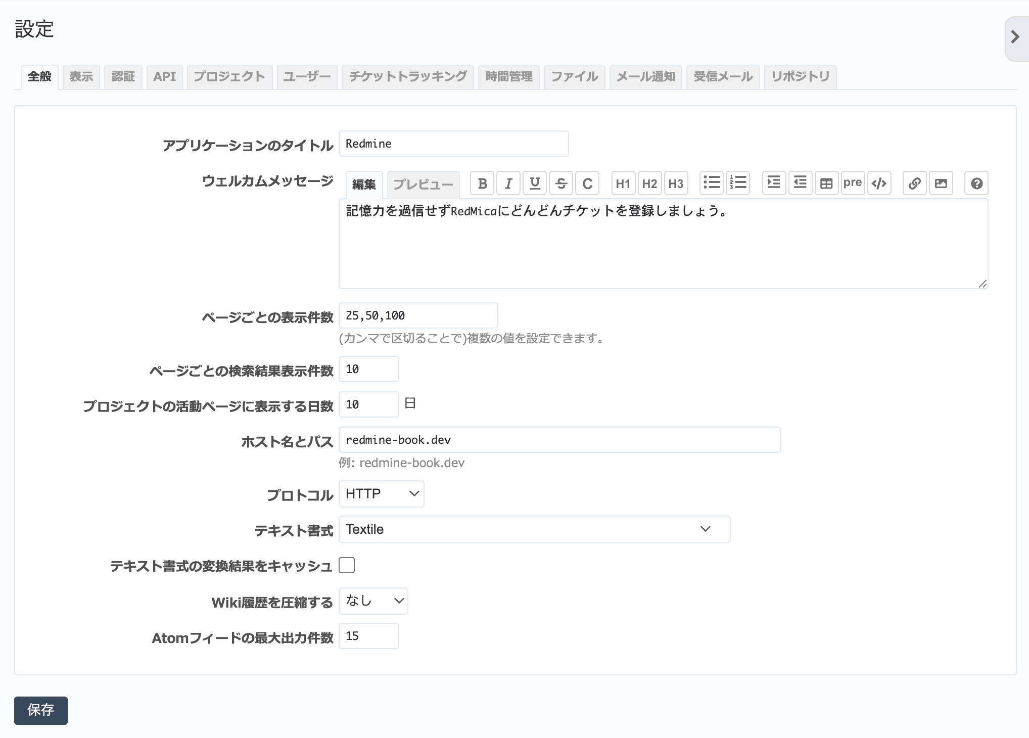 ../../../../_images/settings-general.png