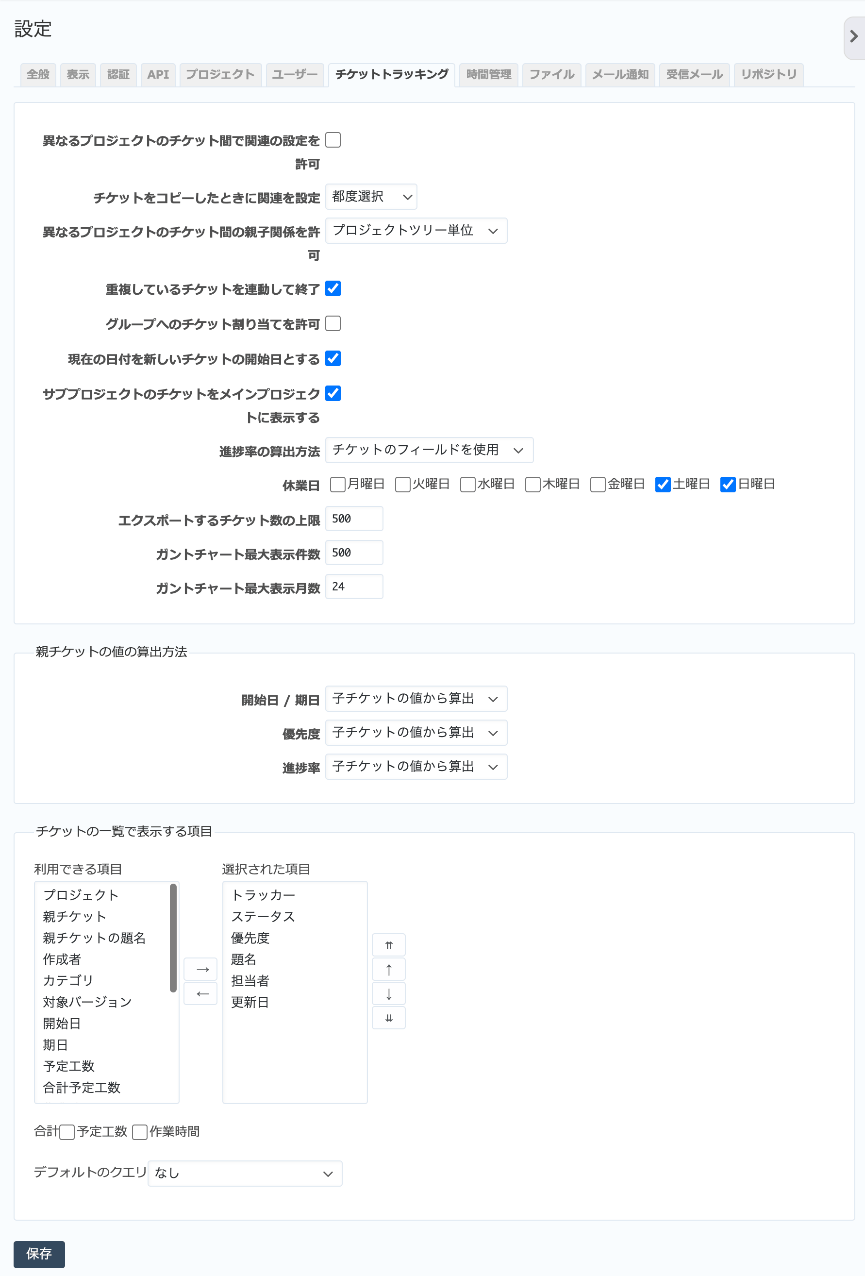 ../../../../_images/settings-issues.png