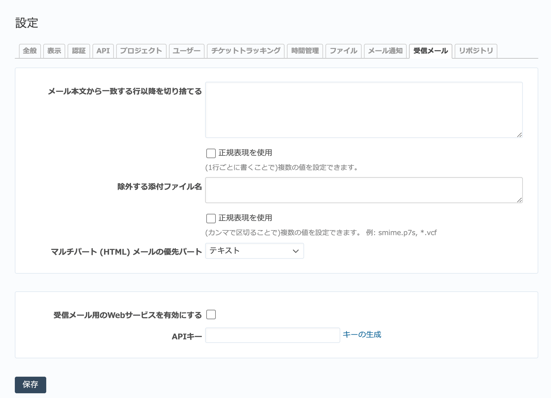 ../../../../_images/settings-mail_handler.png