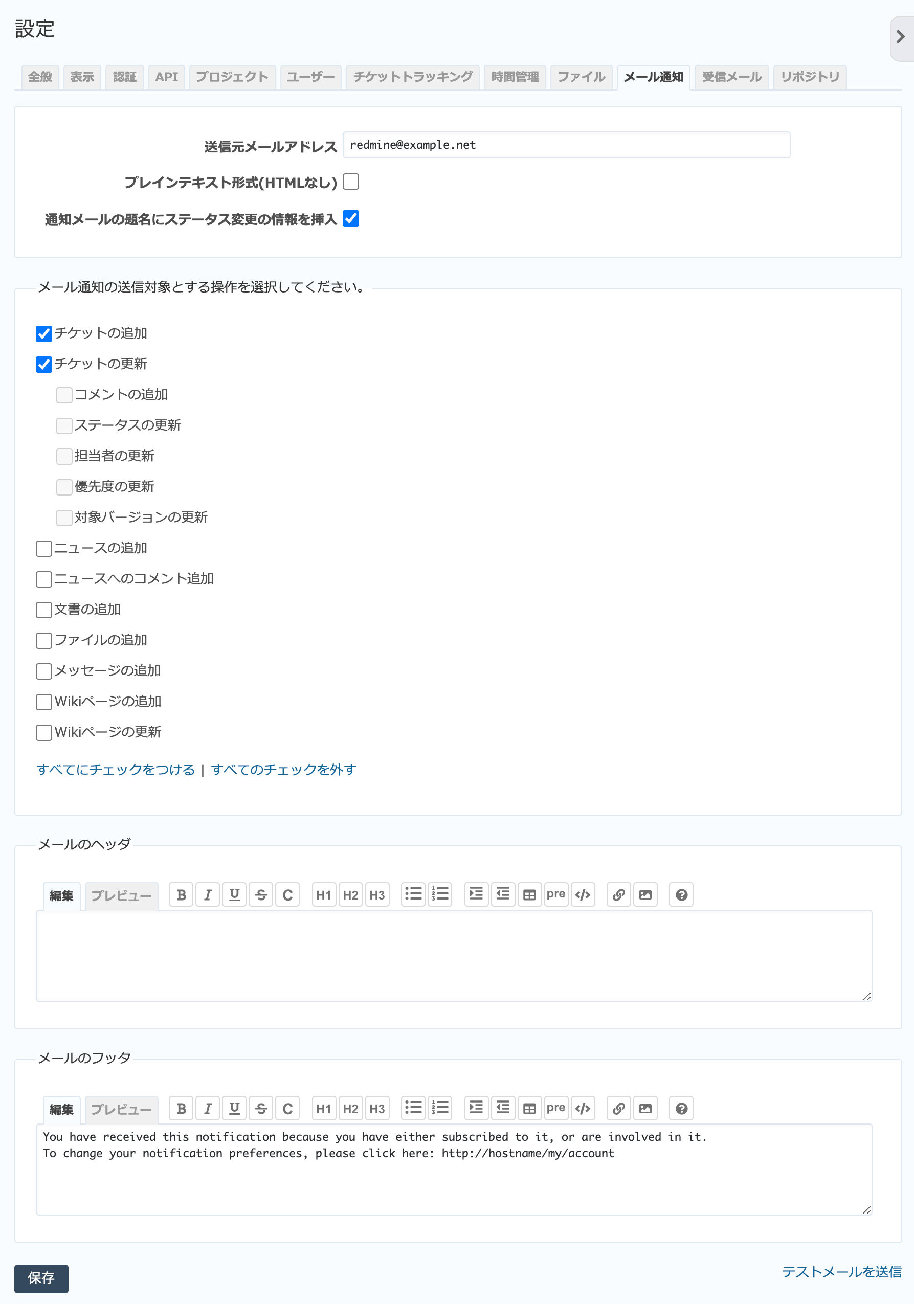 ../../../../_images/settings-notifications.png