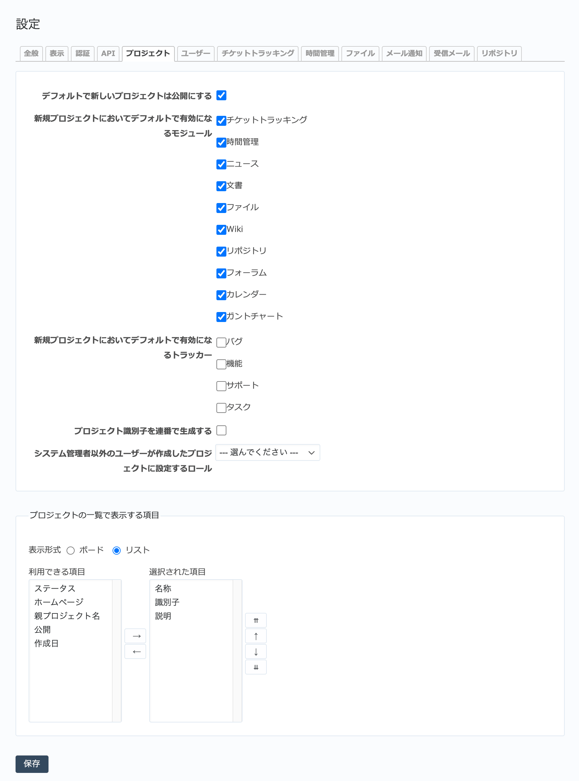 ../../../../_images/settings-project.png