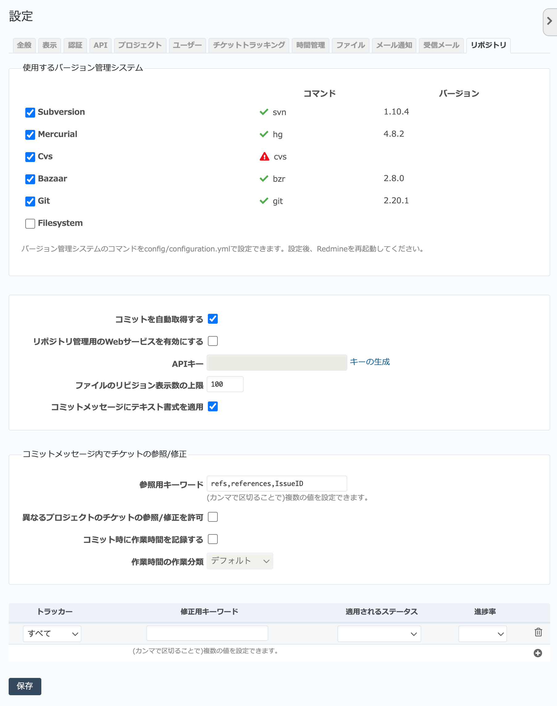 ../../../../_images/settings-repositories.png